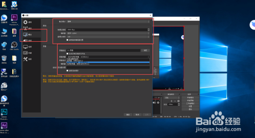 如何使用obs Studio录屏 百度经验