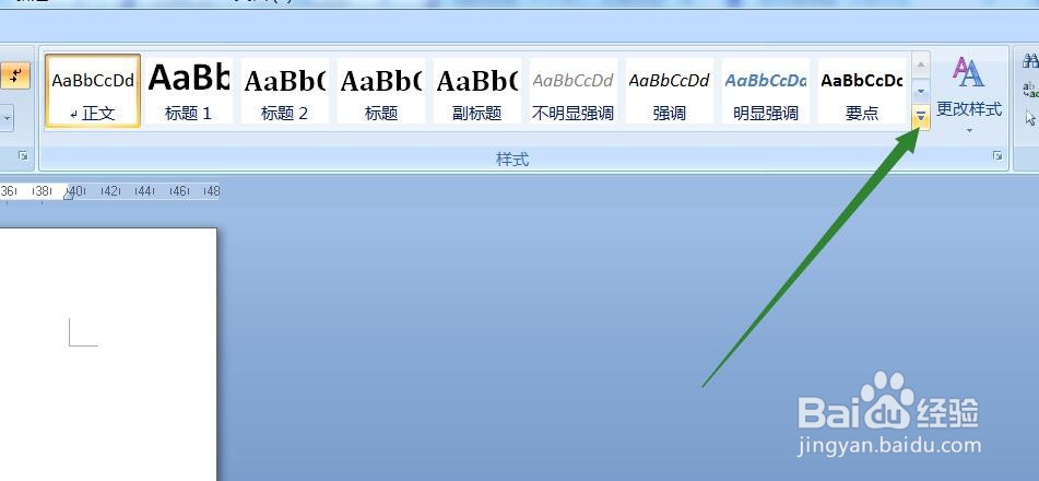 word标题快速设置的方法