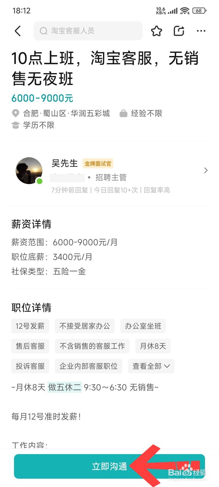 客服工作怎么找
