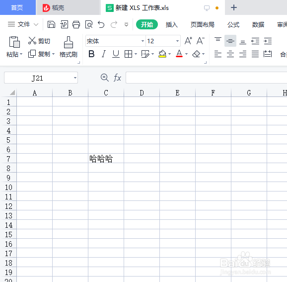 Excel如何删除多余工作表