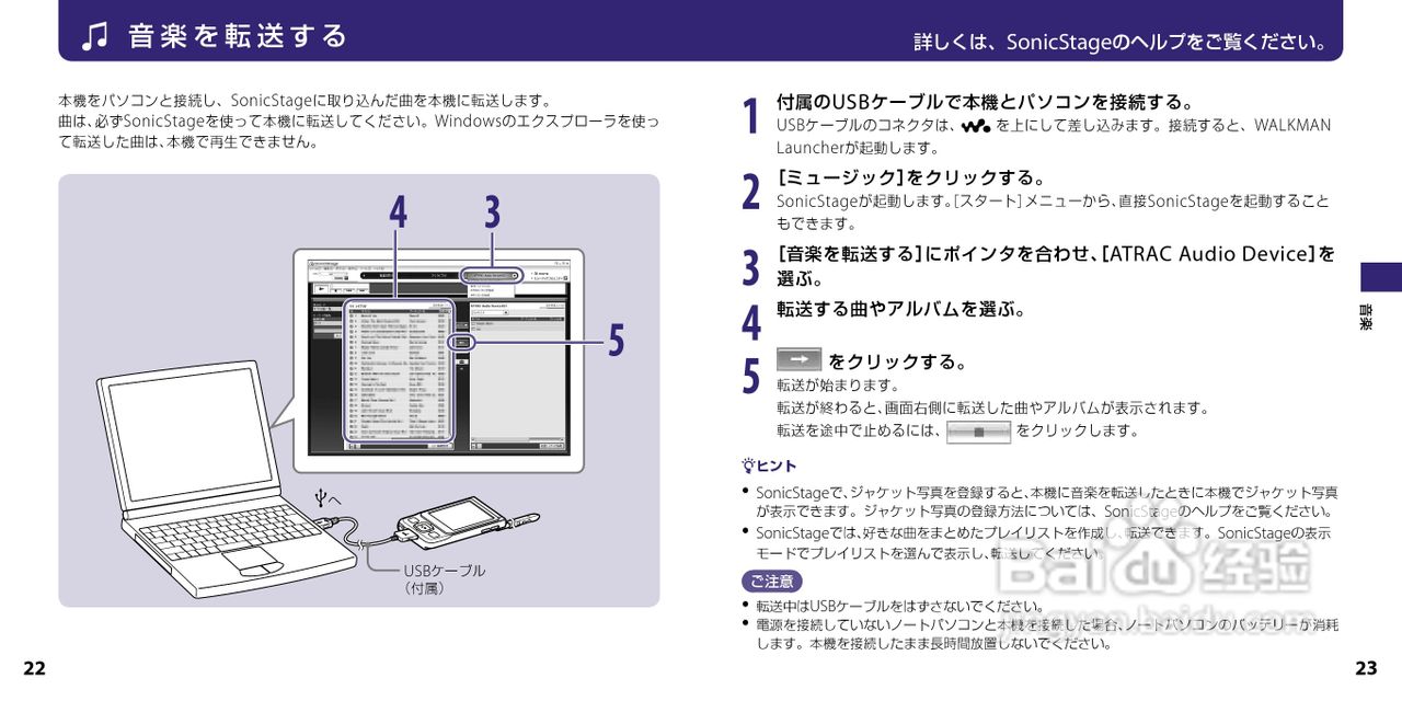 SONY NW-A916/A918/A919随身听使用说明书:[2]