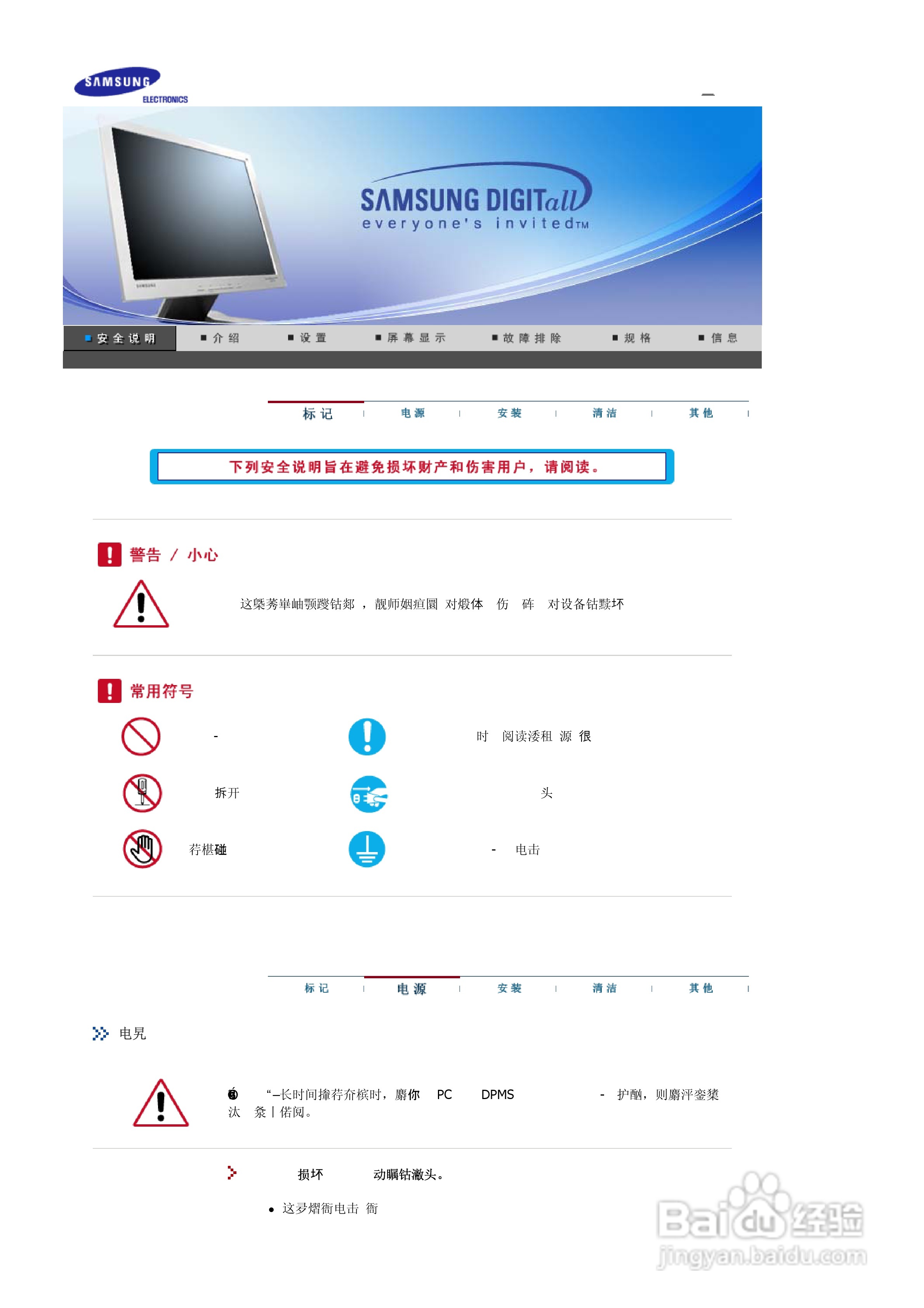 三星915V液晶显示器使用说明书:[1]