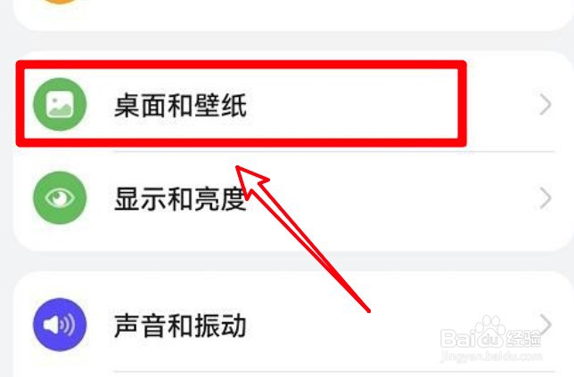 华为鸿蒙系统怎么设置桌面图标自动对齐