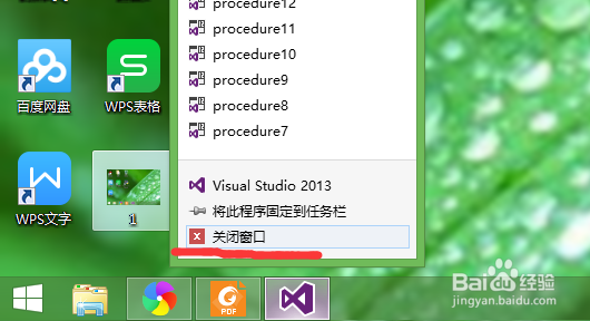 怎么把电脑的后台运用程序退出？