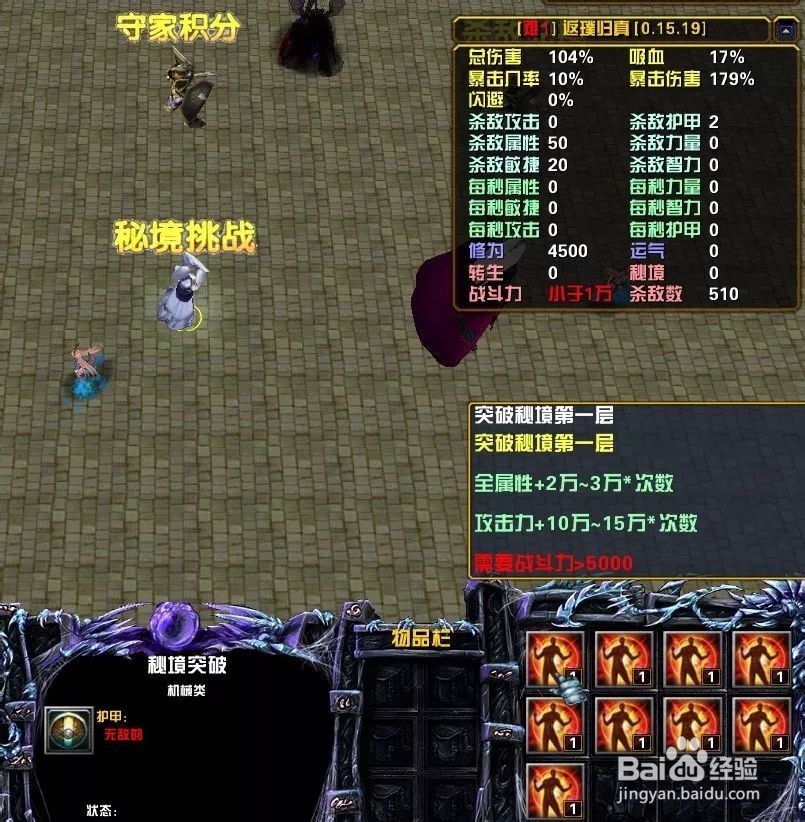 魔兽RPG《返璞归真》地图攻略