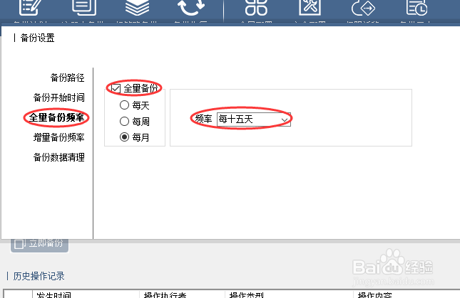windows server 2012 r2怎么安装backup