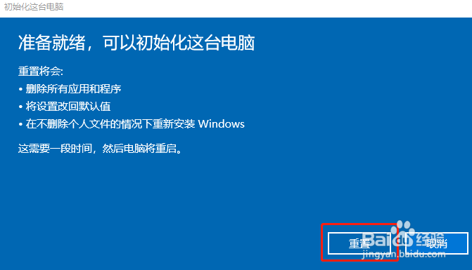 win10如何修复已经损坏的系统文件