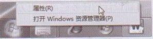 传授Windows 7下如何自定义Jump List功能的技巧