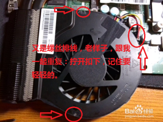 笔记本电脑拆机清灰教程 笔记本内部除尘方法