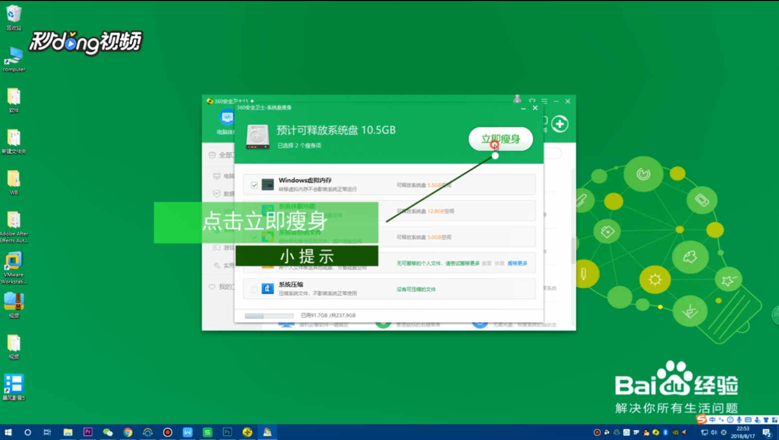 Windows 10 如何清理C盘空间