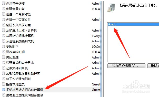 win7共享打印机需要输入用户名和密码怎么办？