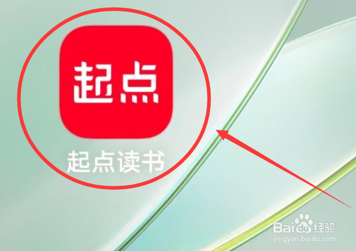 起点读书APP怎么查看书单榜