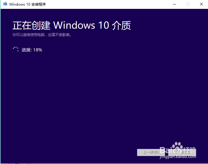 微软官网下载 Windows 10