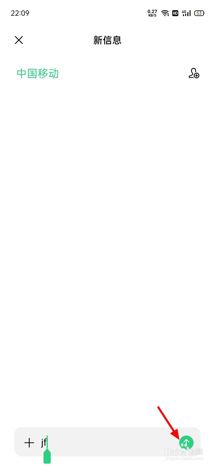 移动怎么查积分