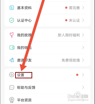 伊对APP怎样关闭语音/视频通话提示音