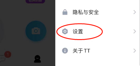 TT语音APP怎么关闭粉丝通知