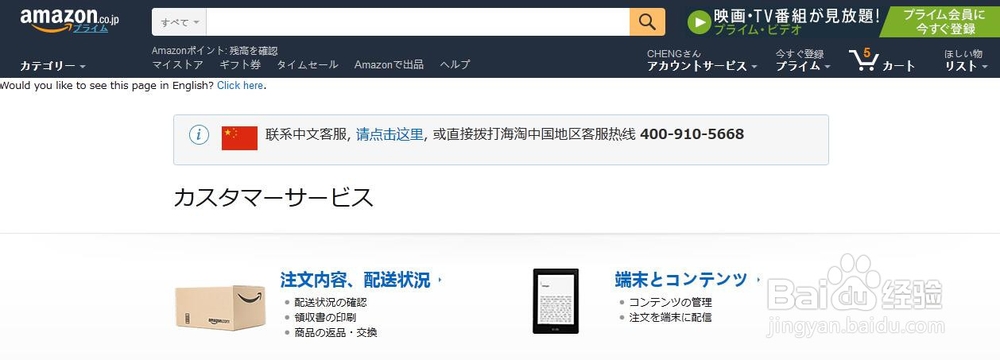如何把日本亚马逊上的文字转换成英文
