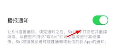 苹果siri如何开启支持耳机