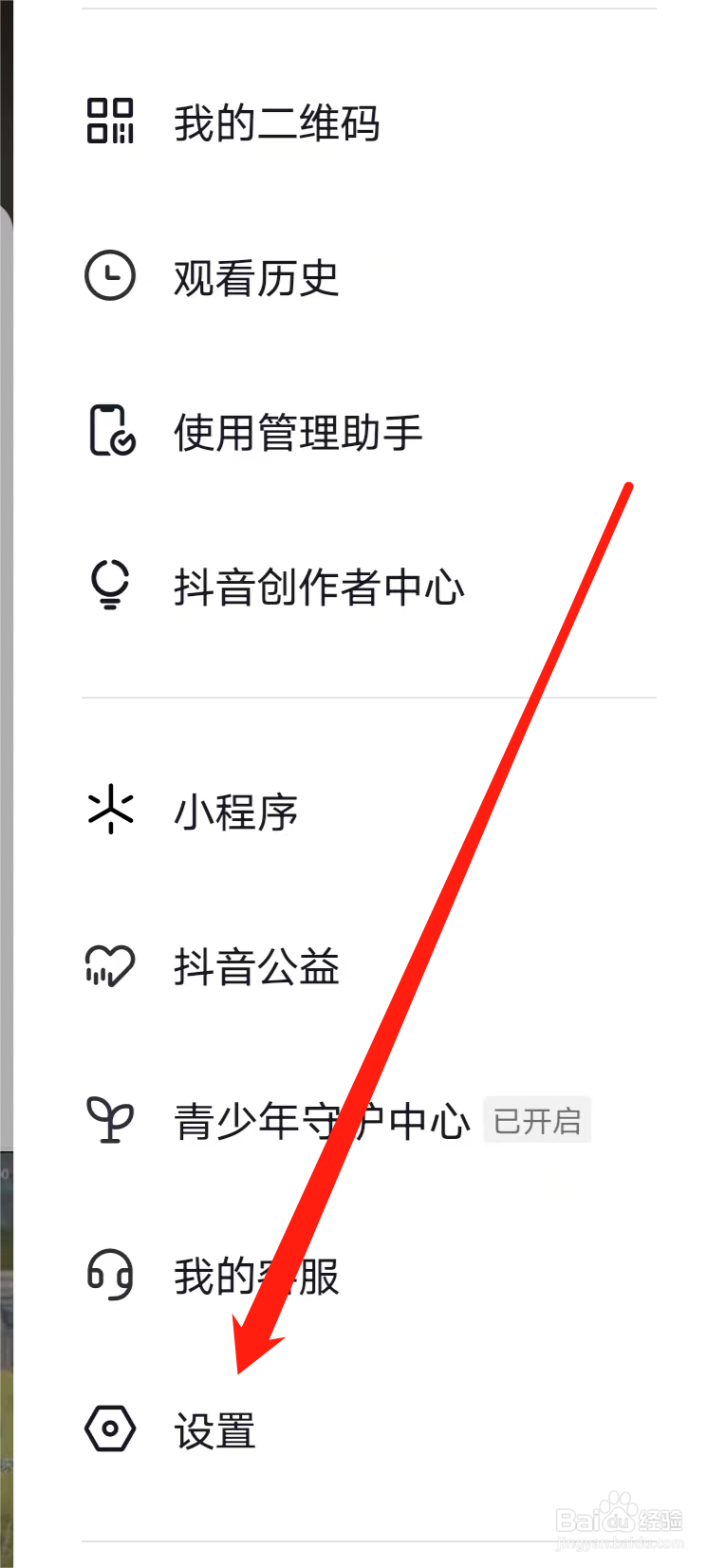 怎样在抖音设置接收来自关注的通知