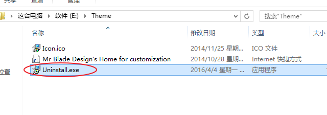如何在Windows8中安装并使用主题