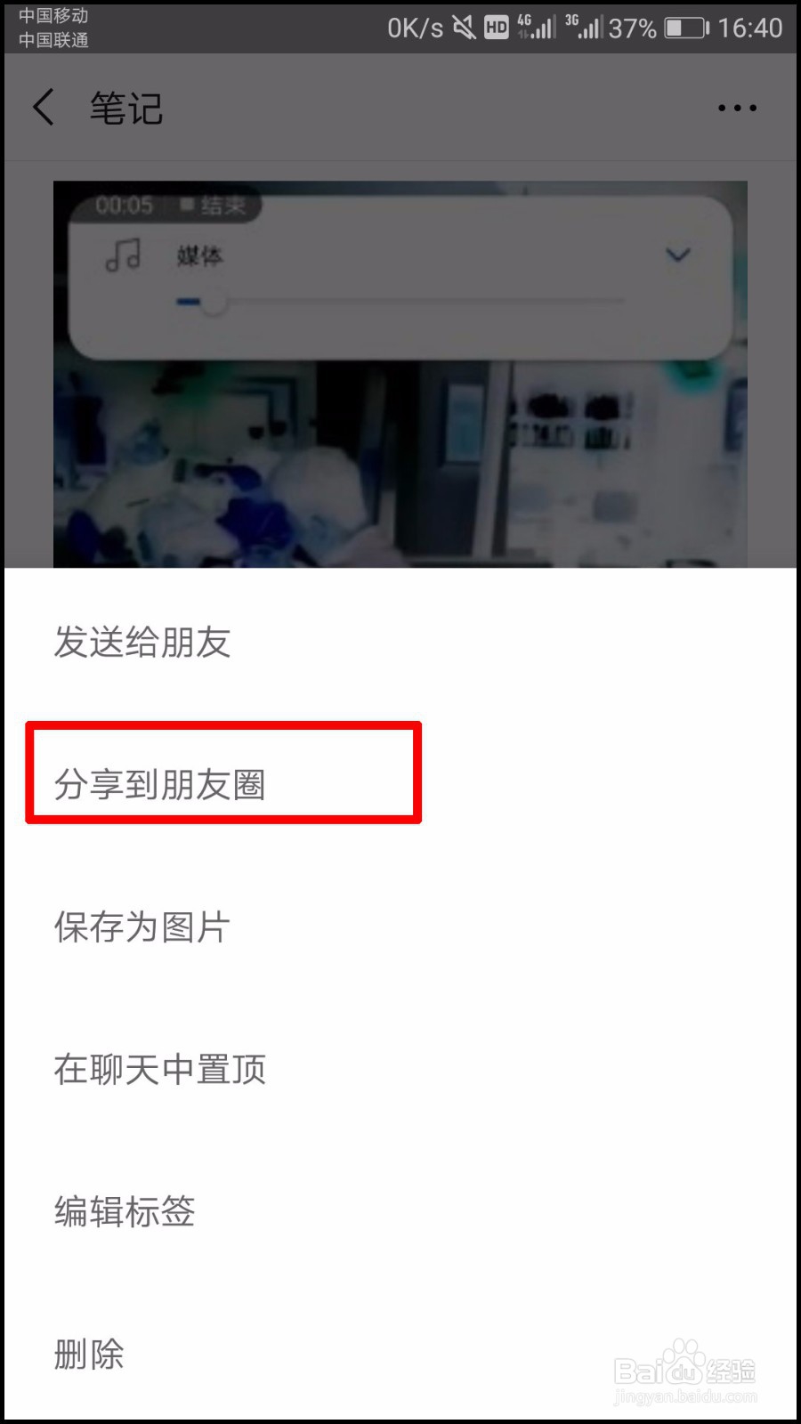 微信朋友圈怎么发长视频