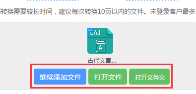 caj文件怎么转换成pdf文件