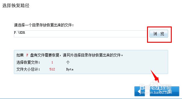 如何恢复电脑中已经删除的文件