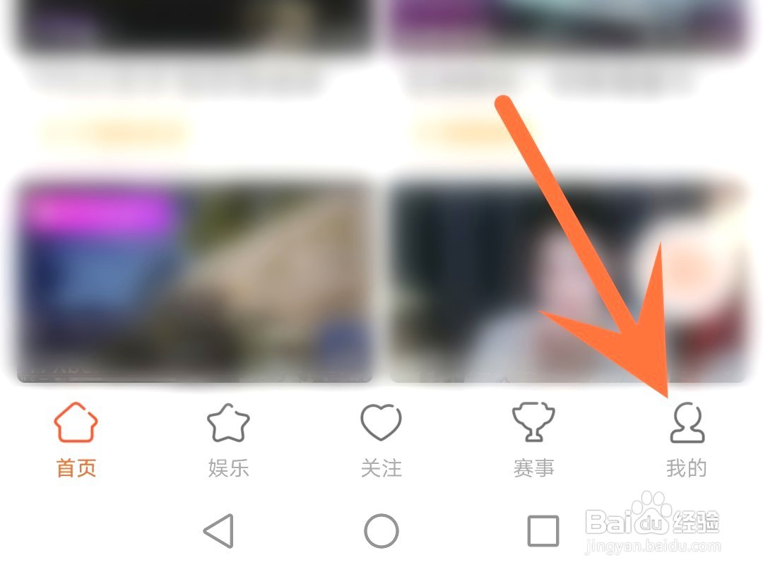 斗鱼如何导出个人信息