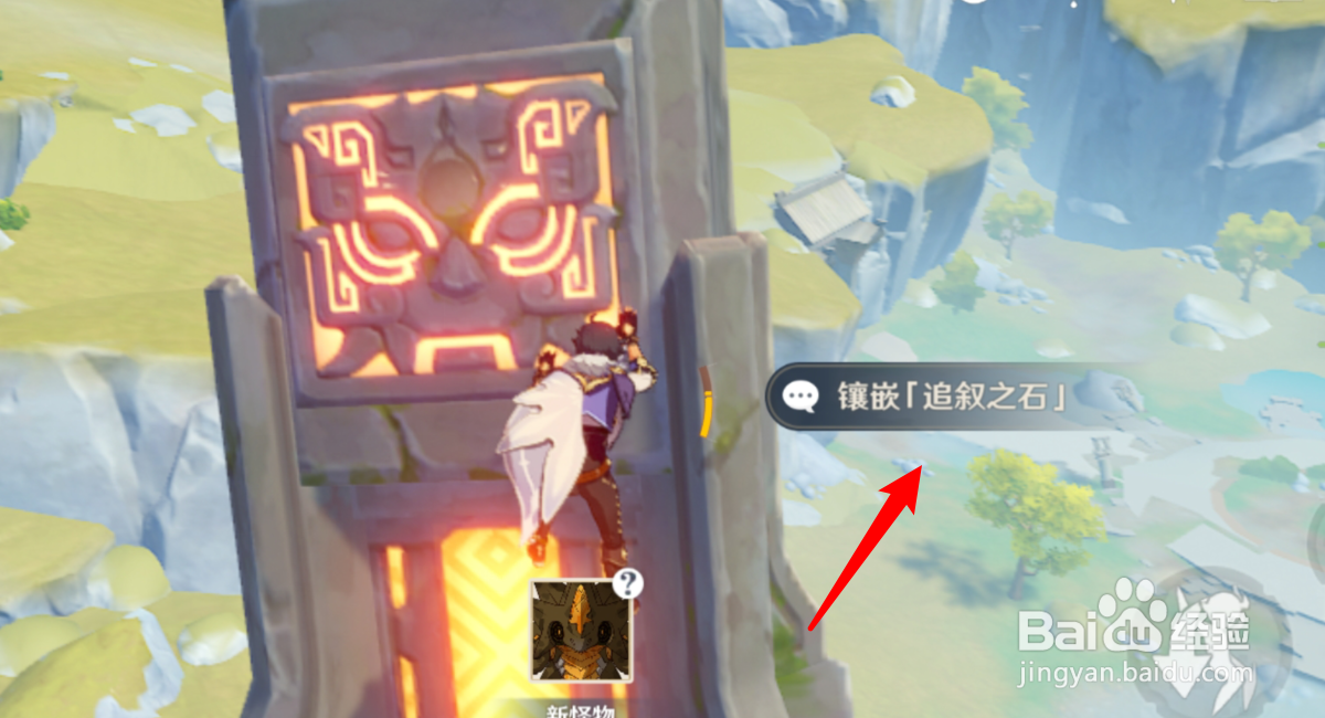 原神靖世九柱怎么开