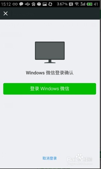 新版windows版微信如何使用？