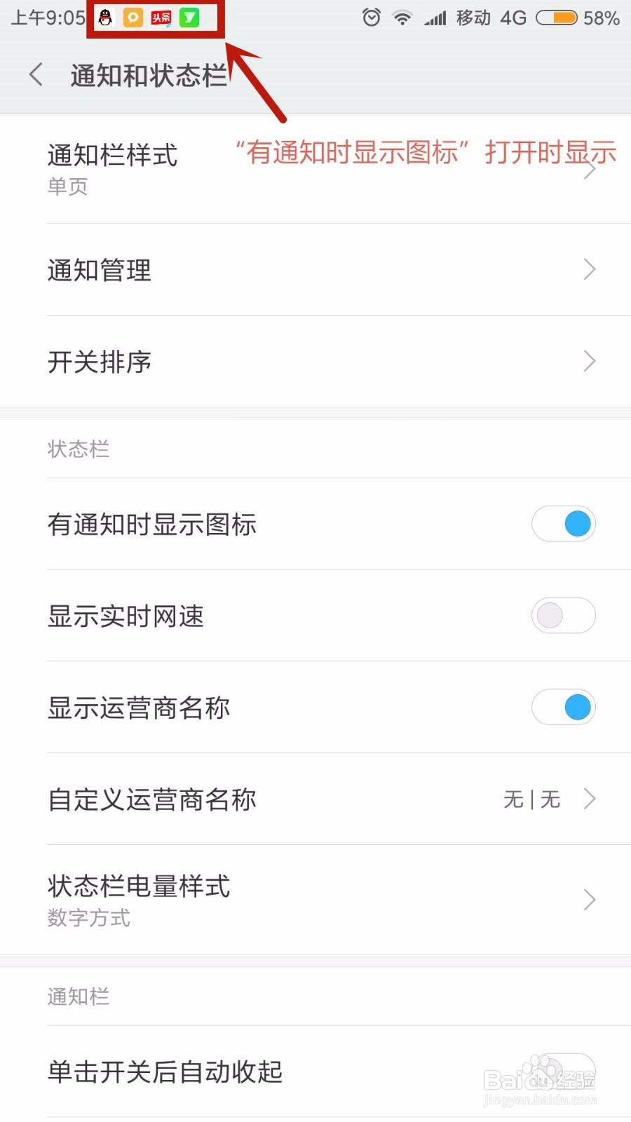 Android 状态栏如何设置背景图