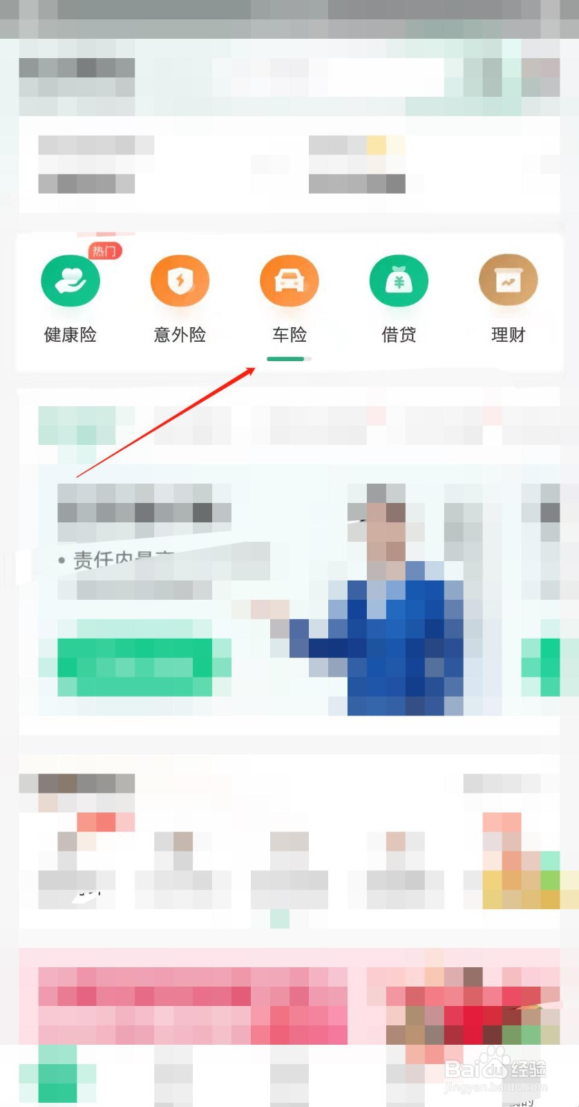 货车保险网上怎么办理？