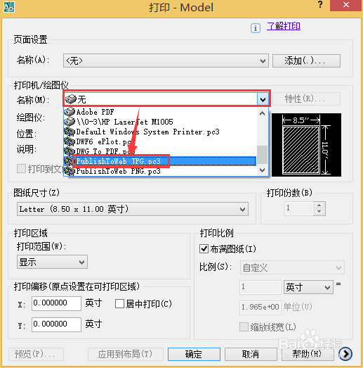 cad怎么转换成jpg