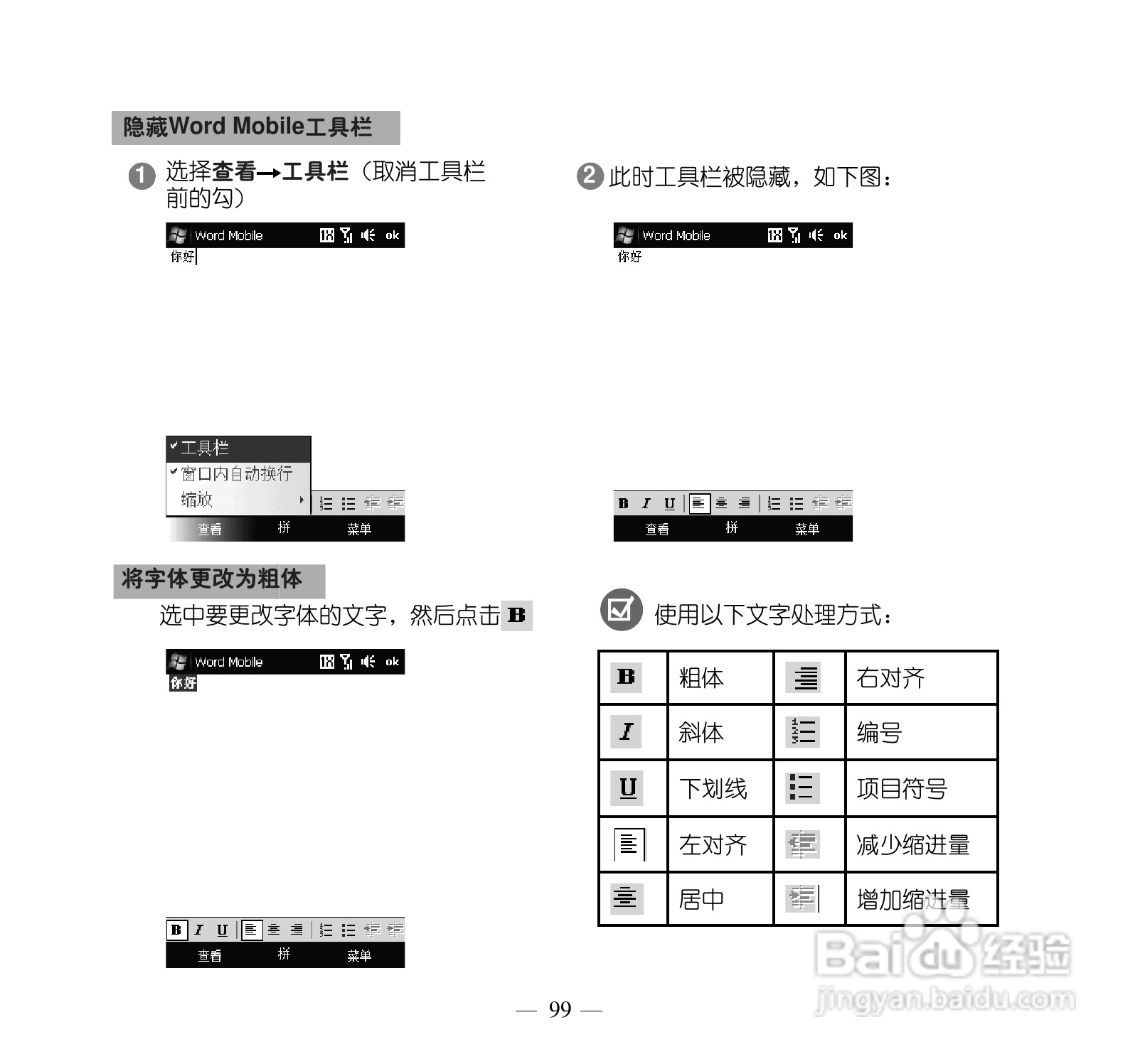 多普达S505手机使用说明书:[11]