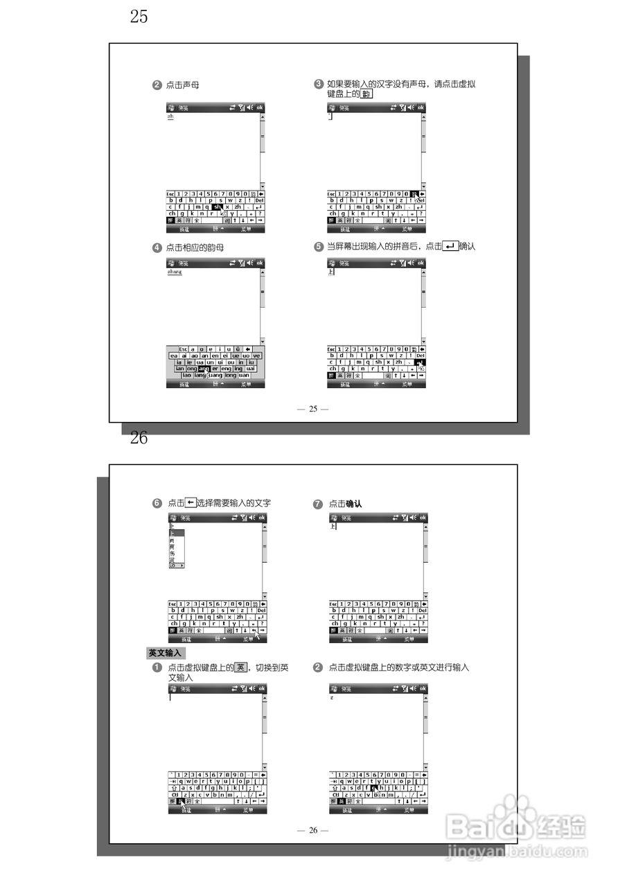 多普达S600手机使用说明书:[2]