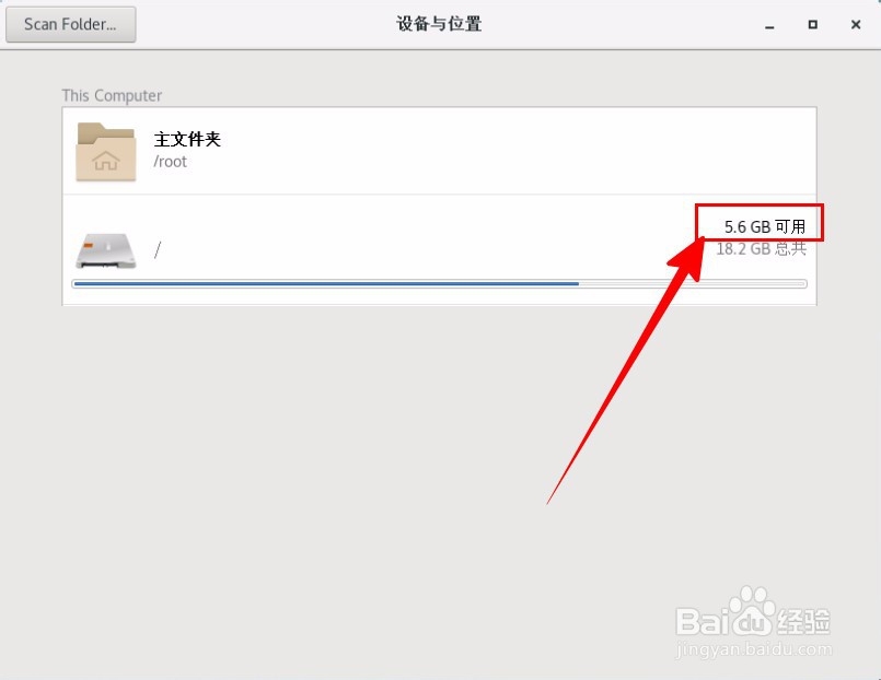 Vmware 如何给centos系统扩展磁盘 百度经验