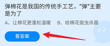 弹棉花是我国的传统手工艺，“弹