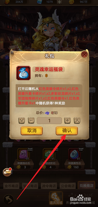 王座战争的灵魂幸运福袋在哪里可以买到