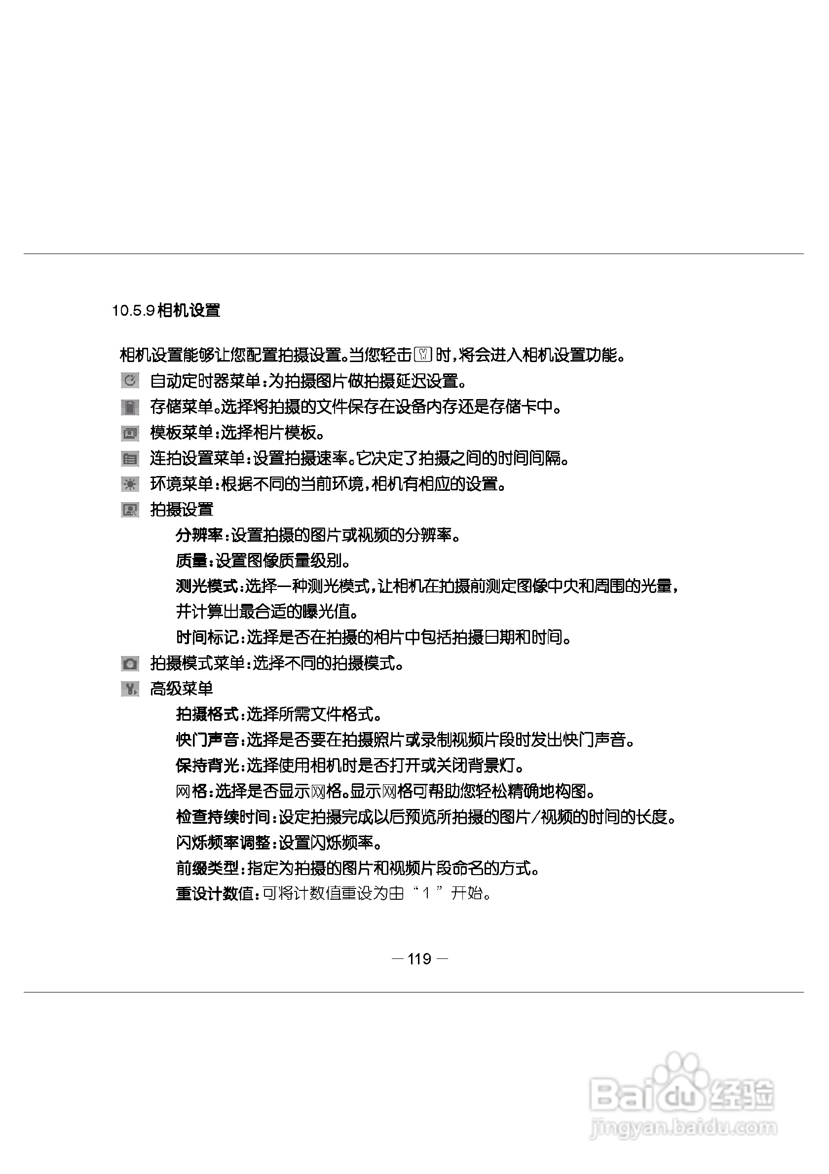 多普达E616手机使用说明书:[13]