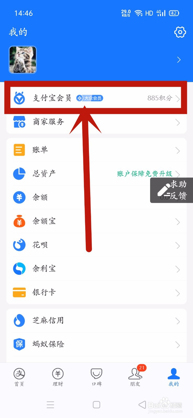 支付宝亲情卡怎么开通赠送