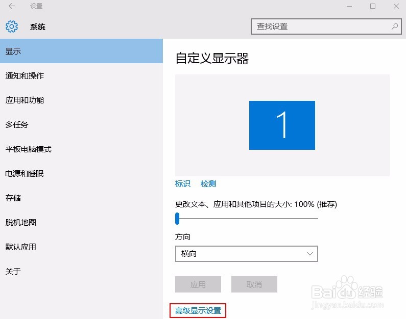 win10要怎么校准显示器颜色