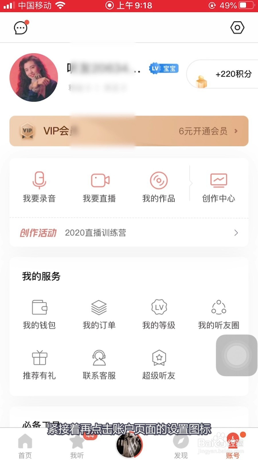 怎样设置通知我关注的人的评论消息
