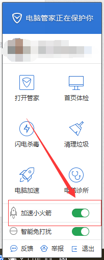 电脑怎么看实时网速