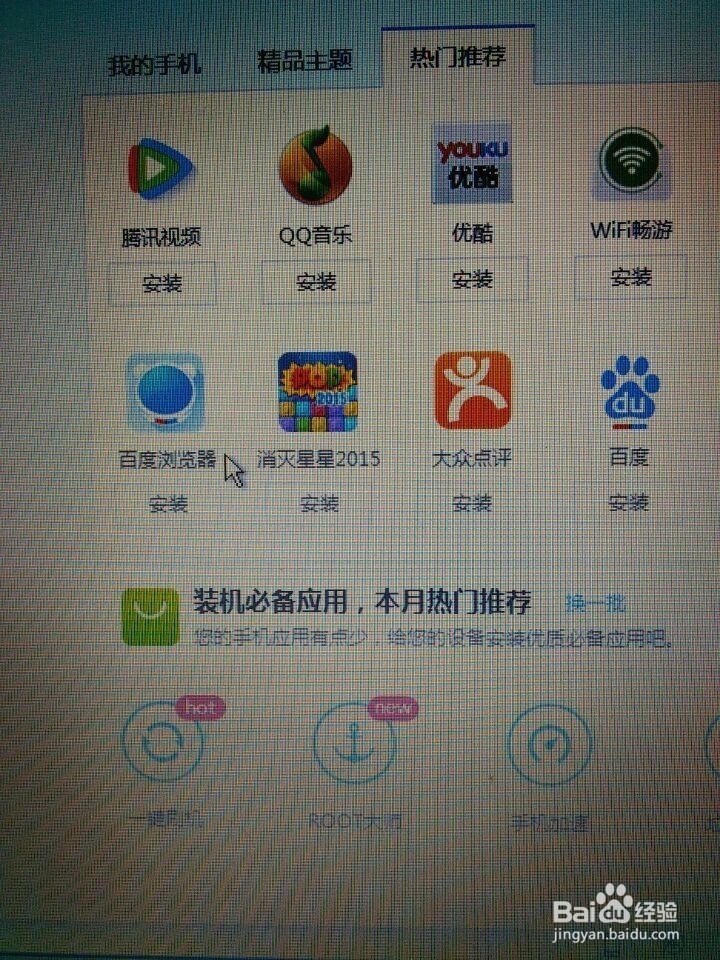怎样才能查看无线网络密码
