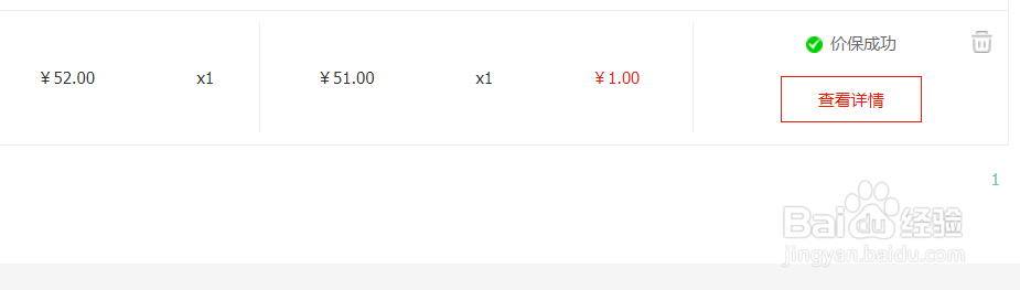 京东刚买了东西就降价了怎么办