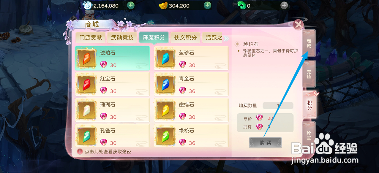 蜀境传说在哪里可以买到神兽碎片·鹿蜀