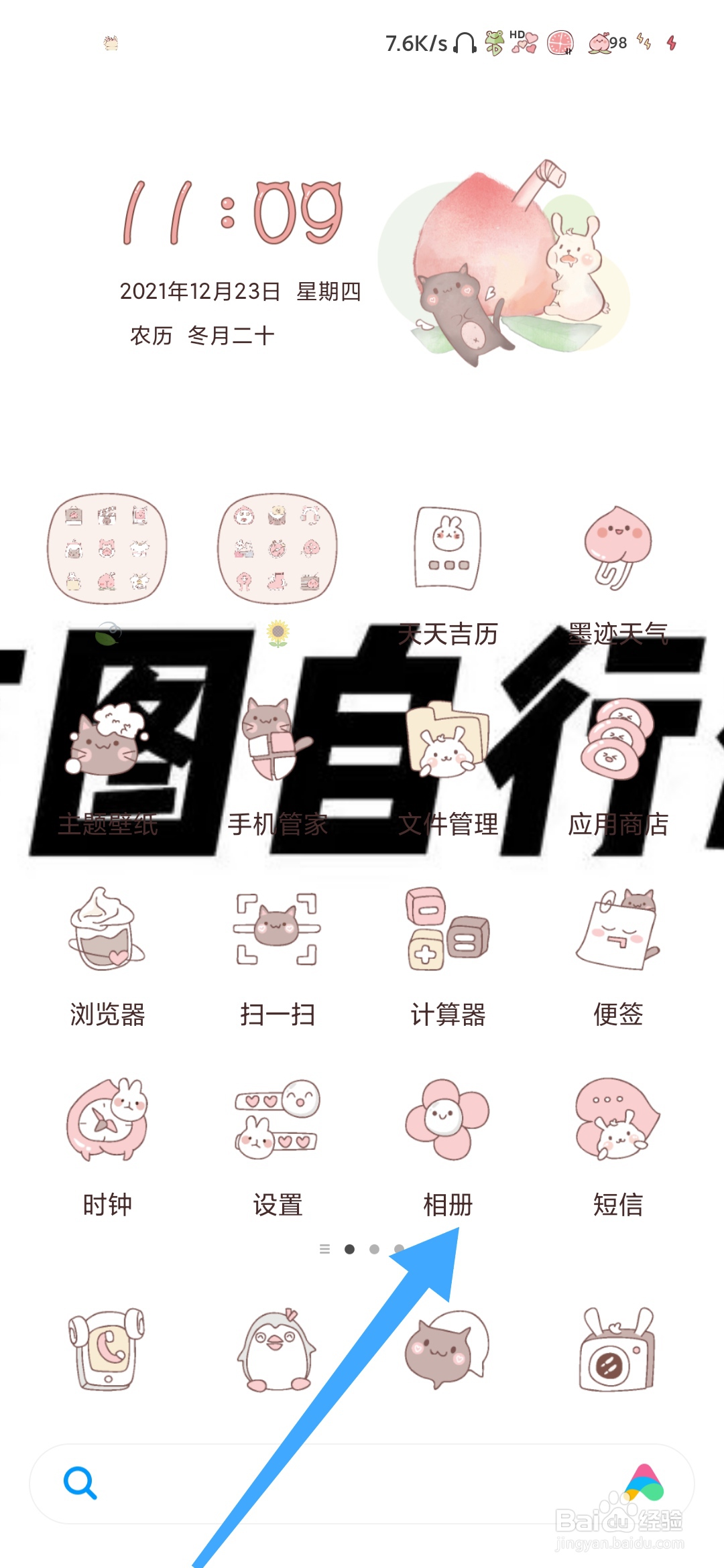 还敢玩手机吃枪子壁纸怎样设置