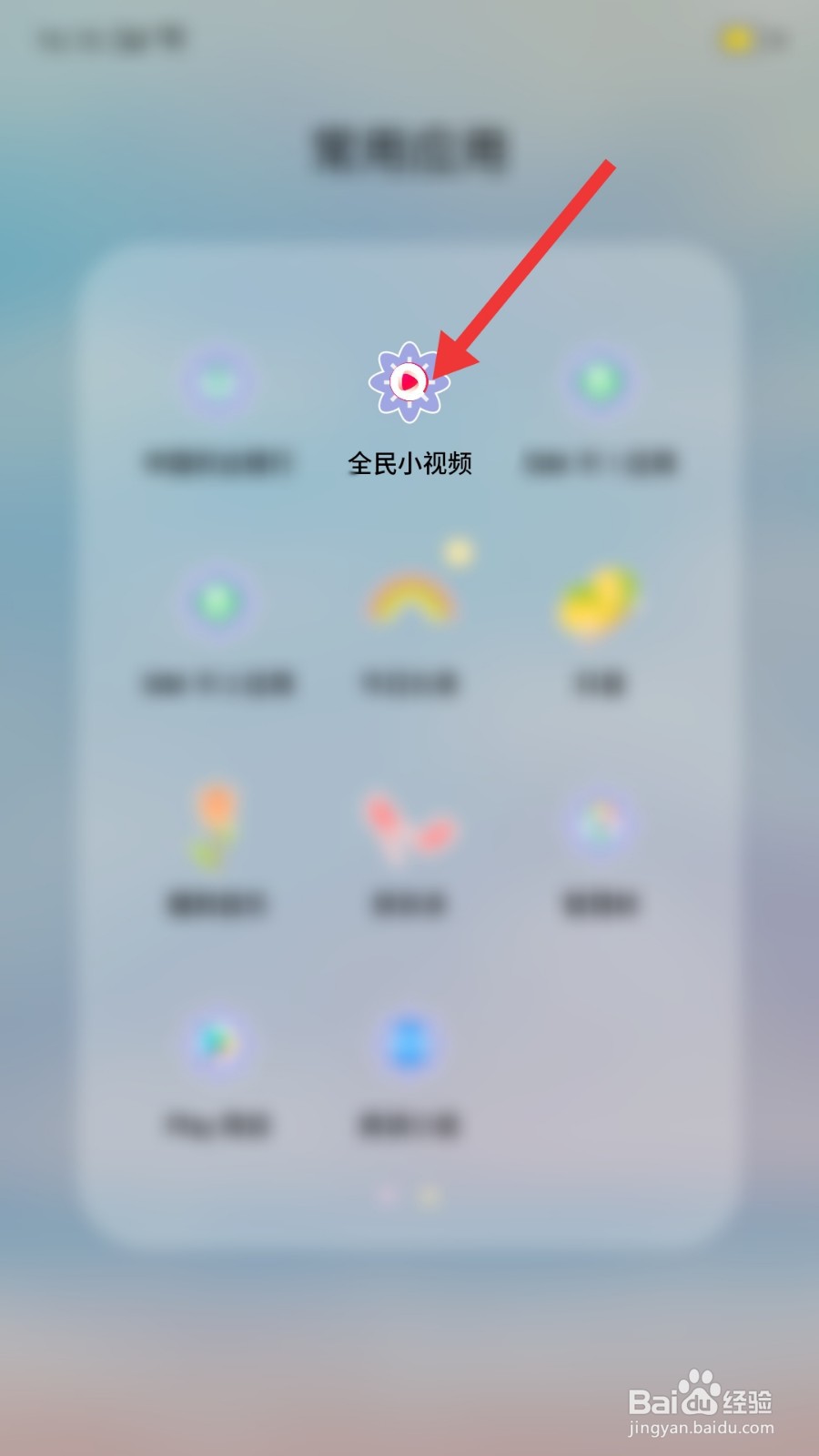 全民小视频采仙草怎么拍