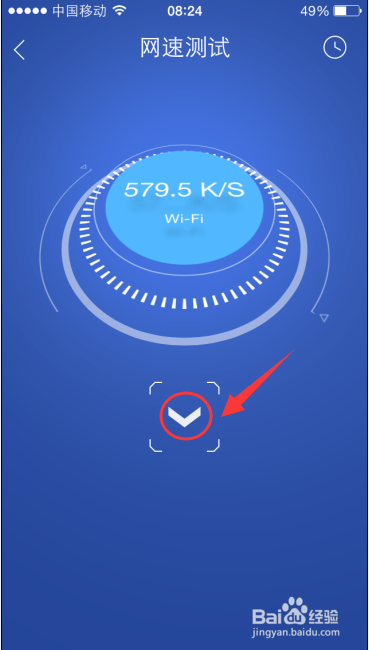 苹果手机如何测试网速