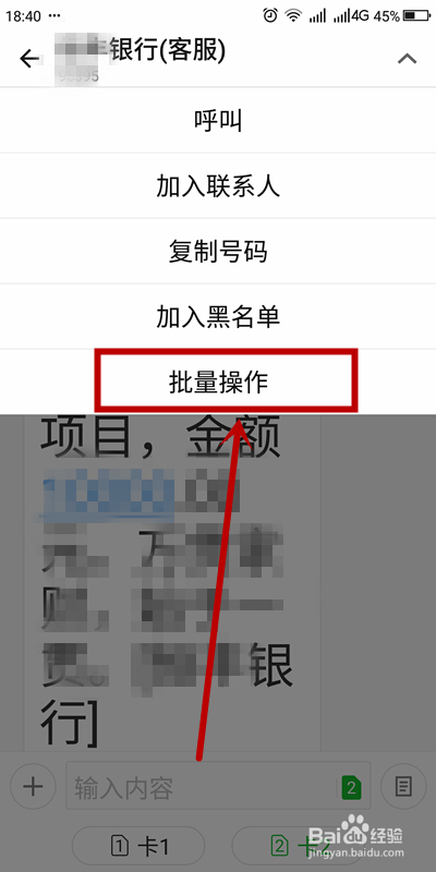 如何快速删除短信息腾出手机空间
